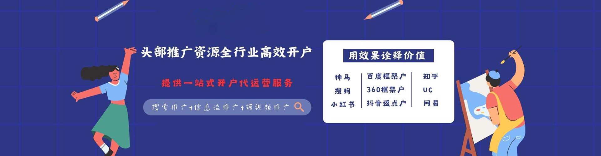 万里百度推广运营